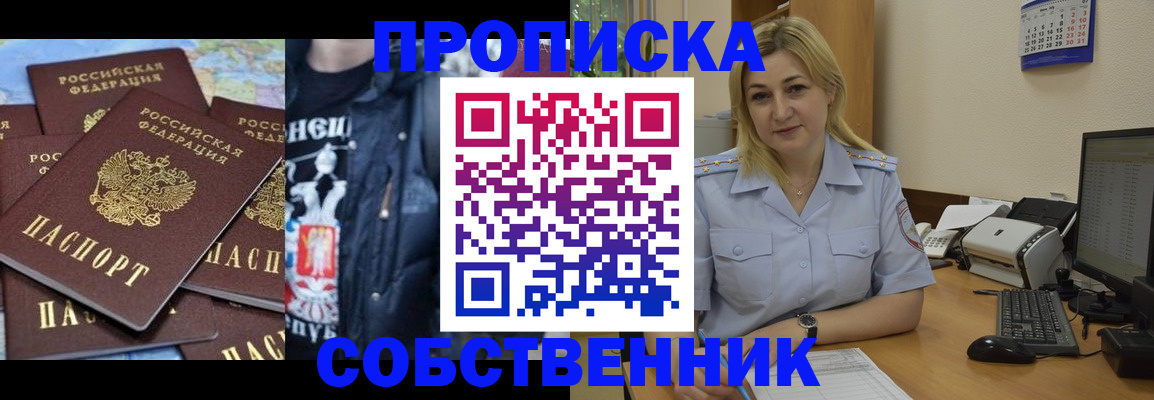 прописка для работы в Дигоре